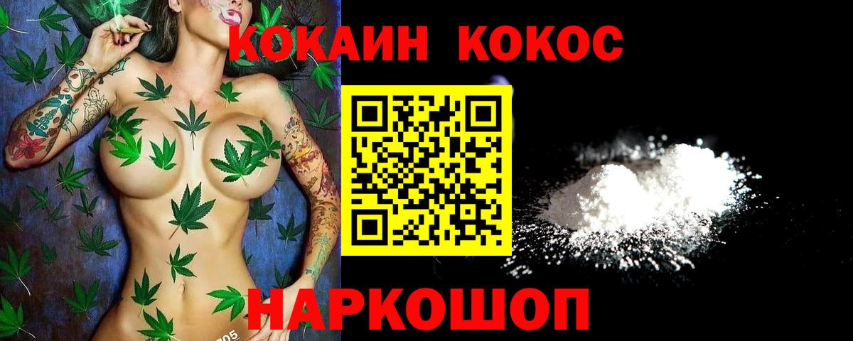 COCAIN 97% Каменск-Уральский