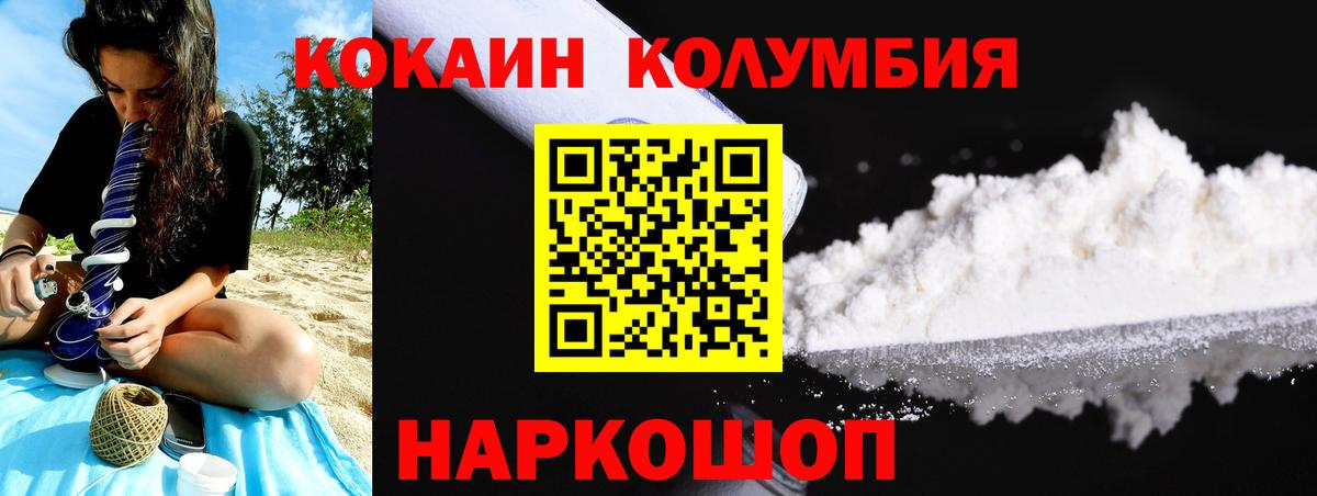 Кокаин  КОКАИН 98%  COCAIN Fish Scale  Вход с VPN  Каменск-Уральский 