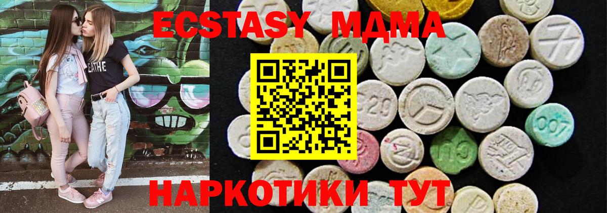 ЭКСТАЗИ MDMA  Вход с VPN  Ecstasy  OMG   Экстази Punisher  Каменск-Уральский 