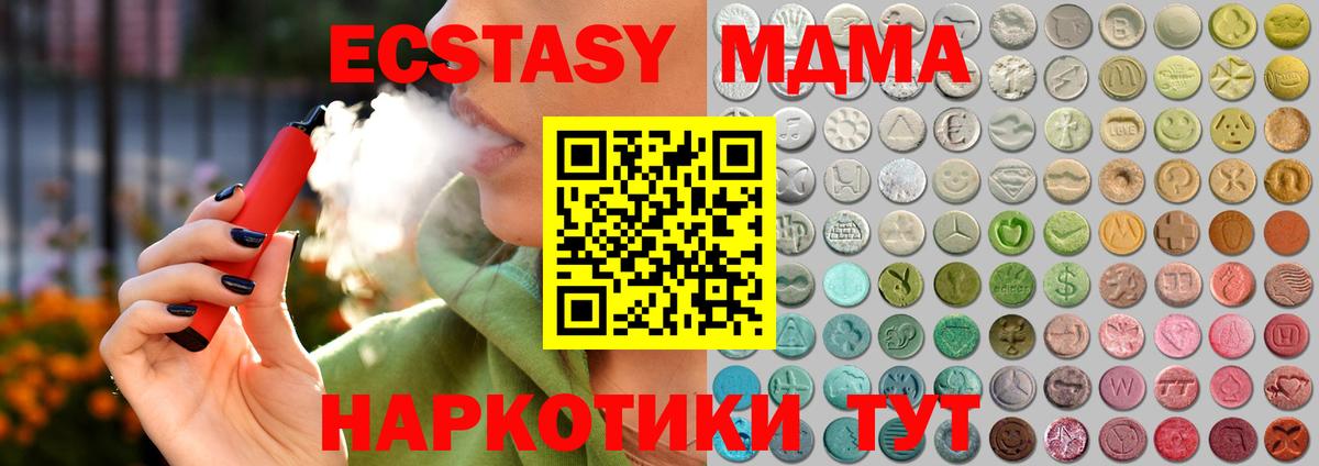 Ecstasy 250 мг Каменск-Уральский