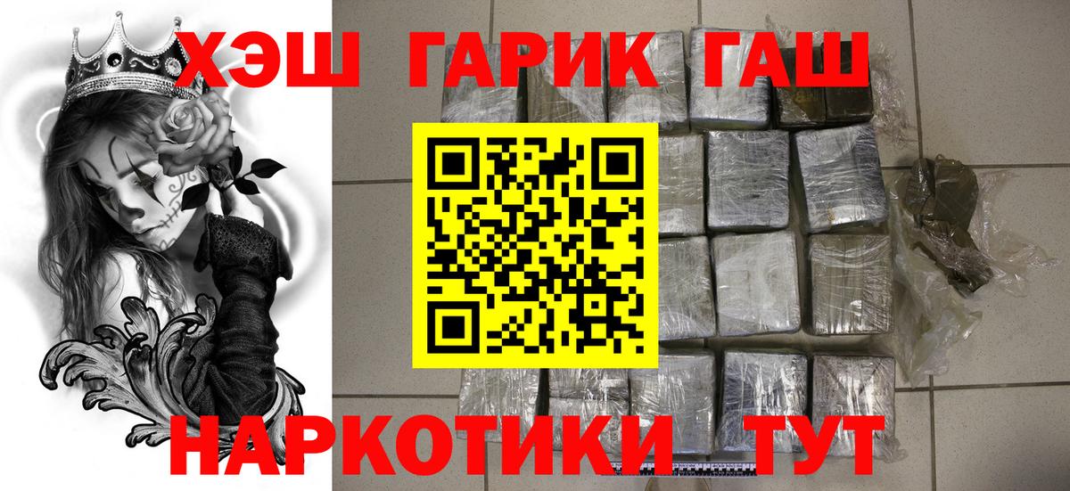 Каменск-Уральский  Гашиш VHQ  Вход с VPN  ГАШ Premium 