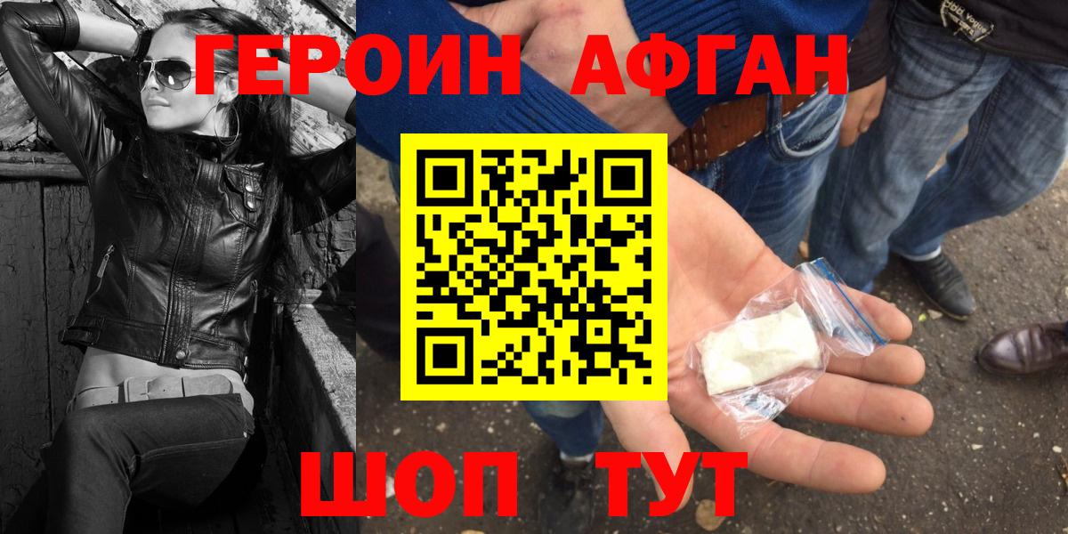 Героин белый Каменск-Уральский