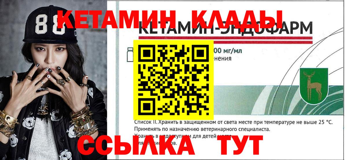 Кетамин ketamine  Вход с VPN  КЕТАМИН ketamine  Каменск-Уральский 