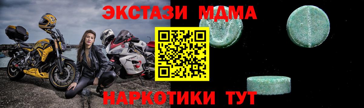 MDMA  МДМА VHQ  МДМА Molly  Вход с VPN  Каменск-Уральский 