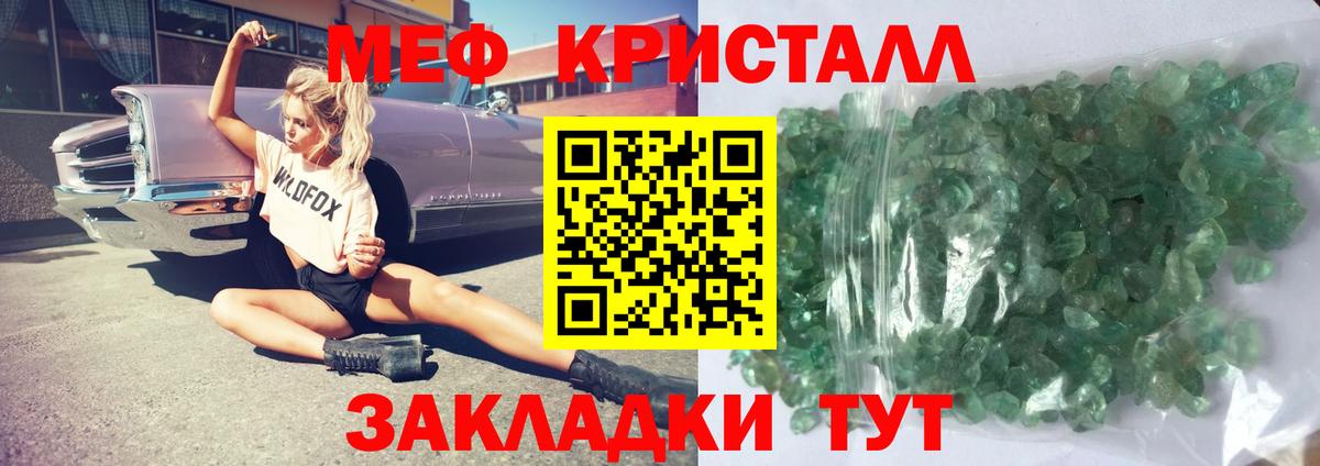 Меф кристаллы Каменск-Уральский