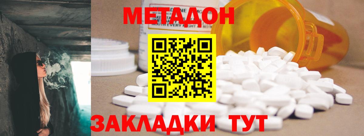 МЕТАДОН кристалл  Вход с VPN  Каменск-Уральский  mega зеркало  Метадон VHQ 