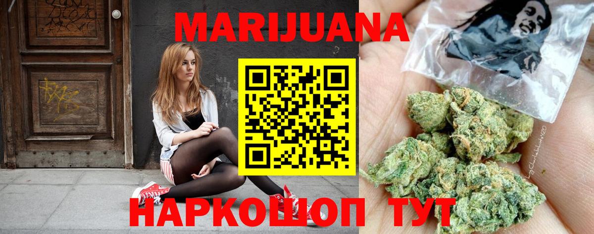 МАРИХУАНА VHQ Каменск-Уральский